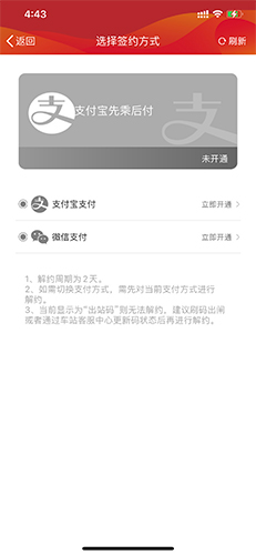 广州地铁官方APP