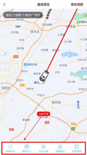 足迹地图助手app