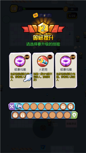 特勤机动队手机版