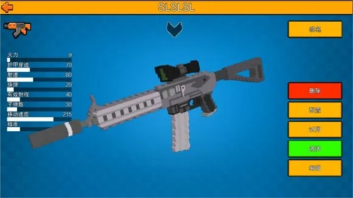 像素射击2023内置作弊菜单版