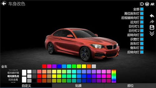 汽车改装模拟器汉化版