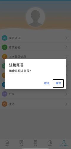 广东人社app最新版