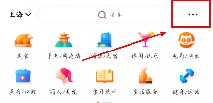 大众点评app官方版