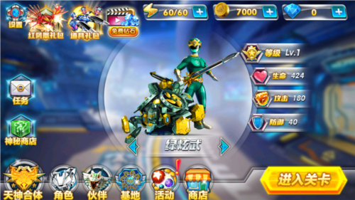 神兽金刚2天神地兽正版