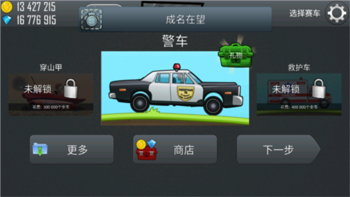 登山赛车2024最新版本