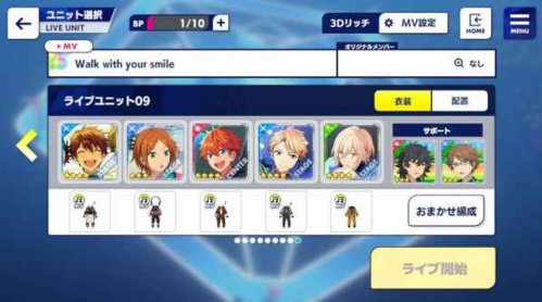 偶像梦幻祭2台服