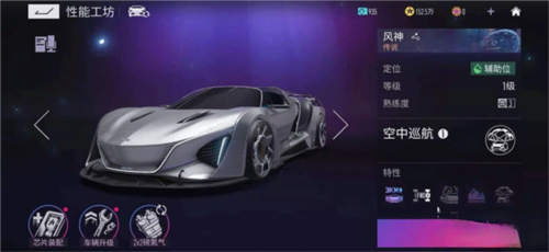 王牌竞速无限纪念币破解版