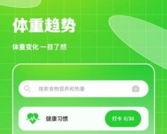 热量食谱安卓版