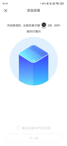 德业智能最新版