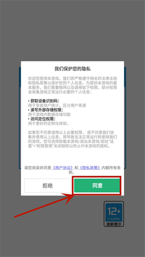 光武英雄免费广告版本