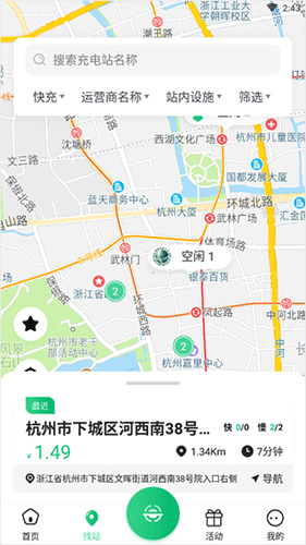 安培快充安卓版