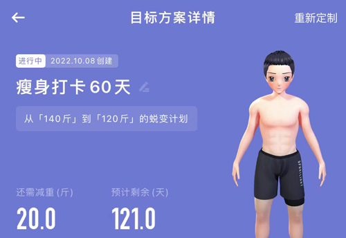 当燃运动手机版