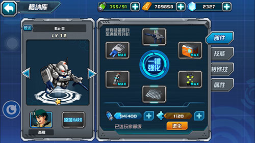 敢达决战变态版