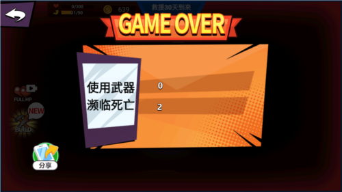 双人僵尸生存多人联机游戏