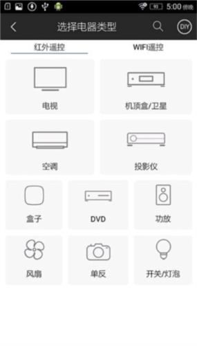 遥控精灵谷歌市场版