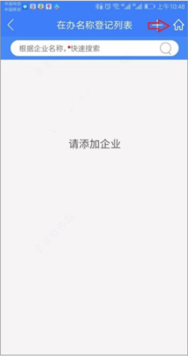 河南掌上登记官方版