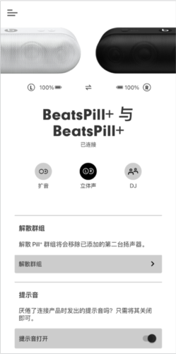 BeatsApp最新版