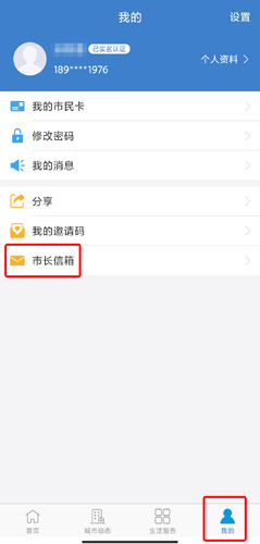 泰兴一卡通app