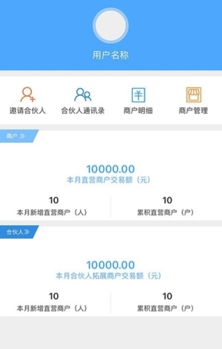 中付管家app