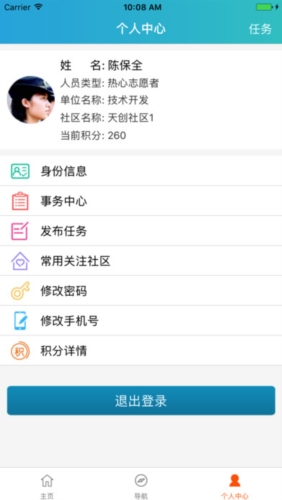 芗里芗亲app官方版