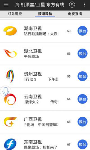 遥控精灵app手机版