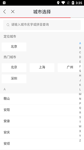 快狗打车司机版app
