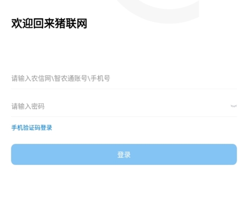 猪联网app官方版