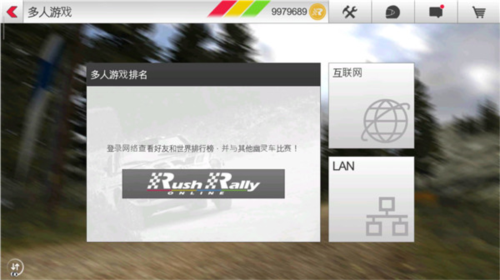 拉力赛车3无限金币版