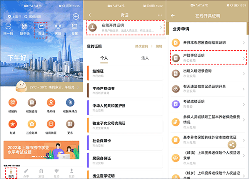 市民云app
