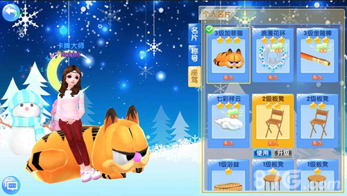 炫舞浪漫爱树熊版