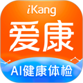 爱康体检软件