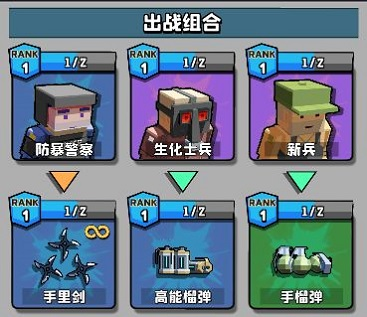 暴走枪手内购破解版