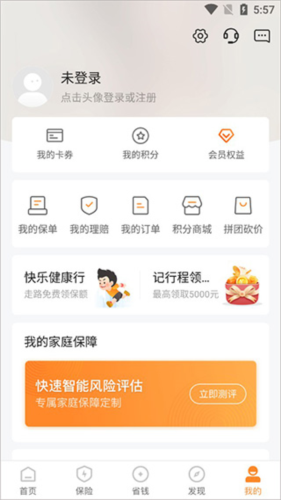 平安保险好生活app