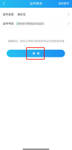 移民局app