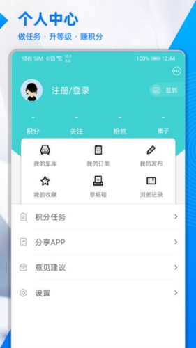 汽车优惠大全app