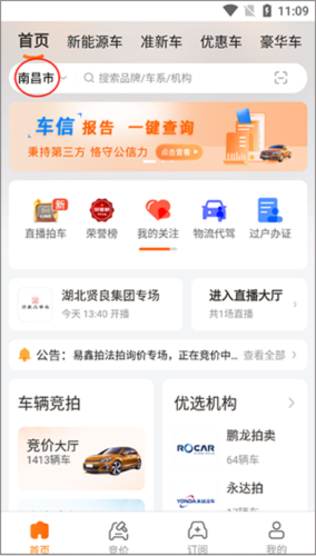 联盟拍app