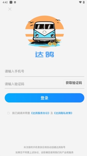 达鸽app