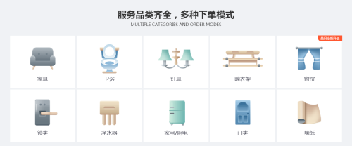 鲁班到家师傅版app