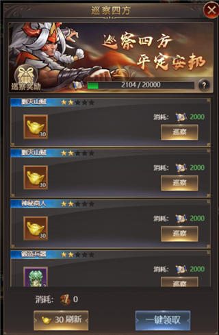 街机之三国战记