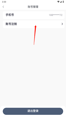 小桔充电app官方版