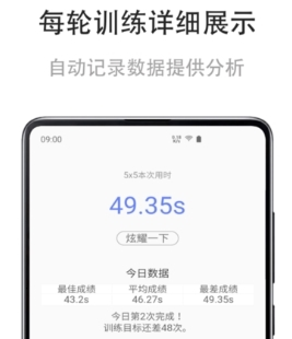 舒尔特练习最新版