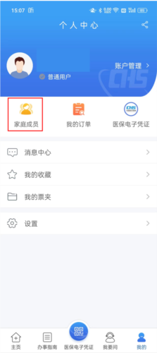 江苏医保云最新版