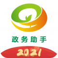 政务助手app官方最新版