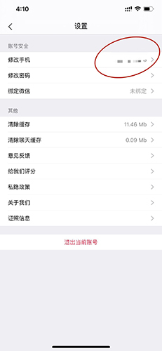 批批网app