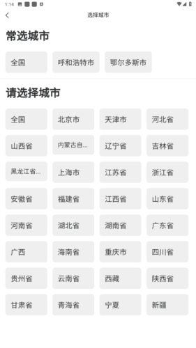 煤易通贸易版app