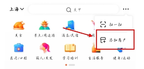 大众点评app官方版