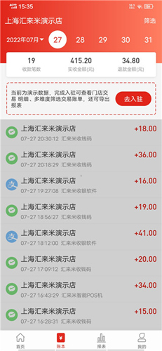 汇来米app