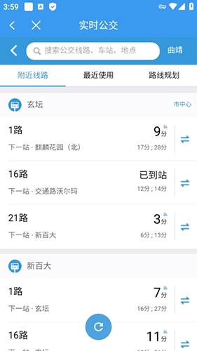 曲靖公交手机版app