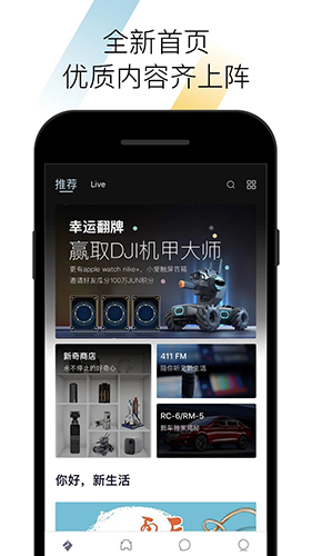 BAOJUN APP
