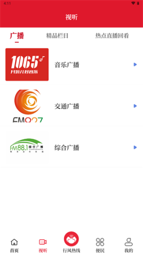 无线洛阳客户端